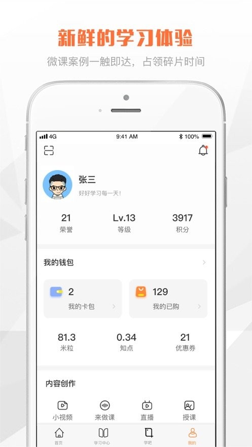 e财学app