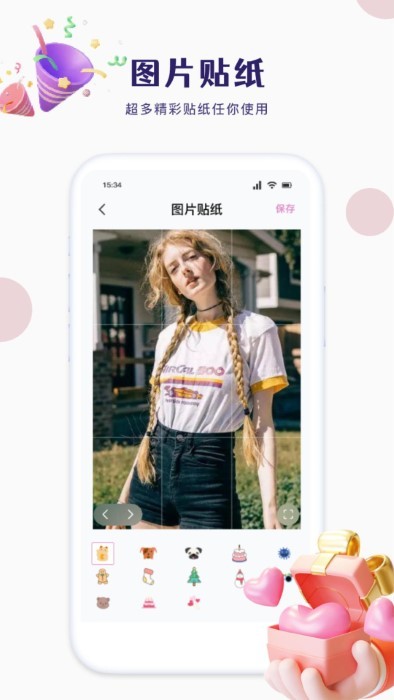 迷你相冊app