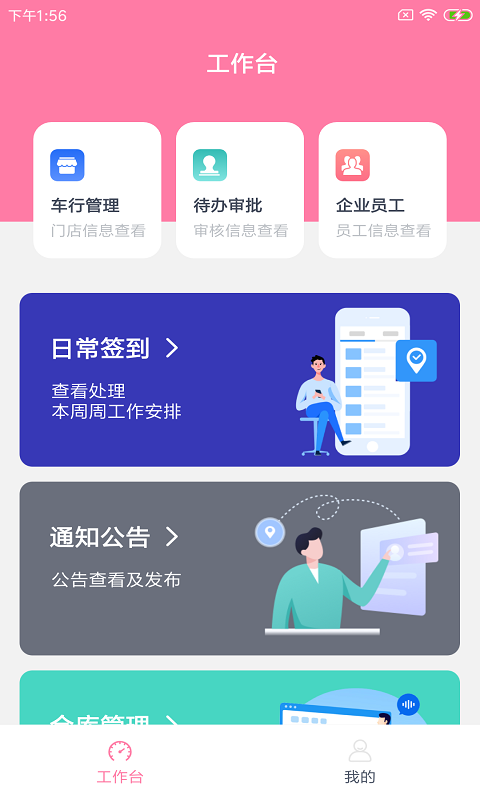莱螺企小易app