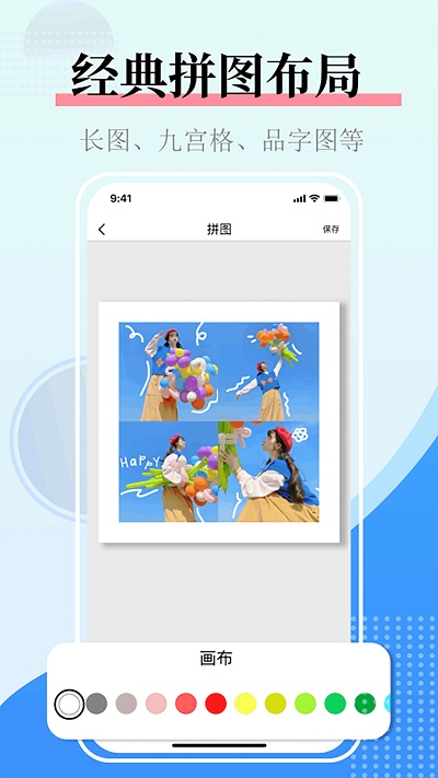 圖片合并生成器手機版app