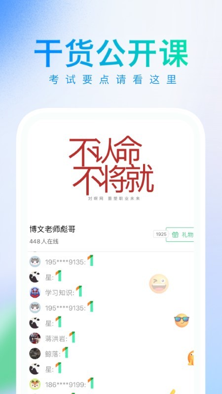 知了会计课堂app