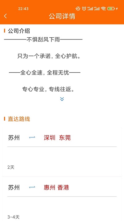 汇拉货司机端app