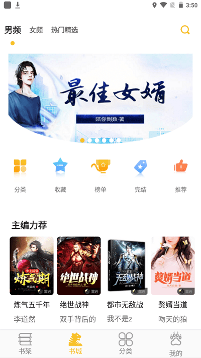 樂文閣免費版