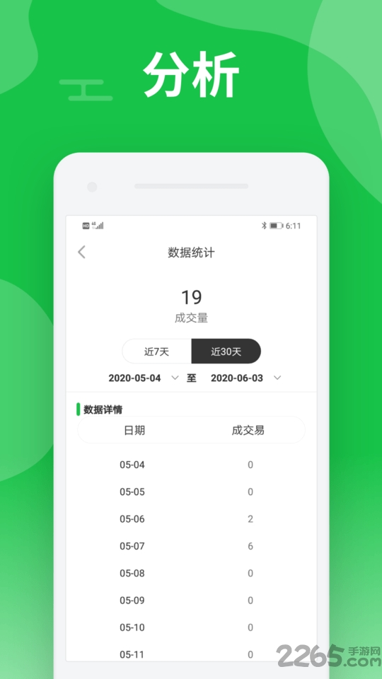 中运卡行司机app