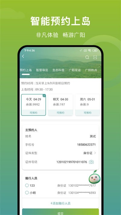 广阳岛旅游攻略最新版