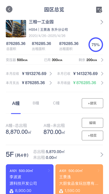 鲸管加系统