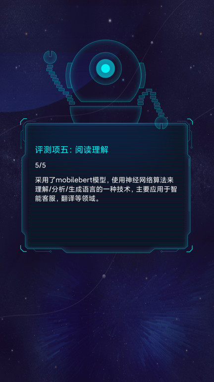 aimark最新版(又名魯大師AI評測)