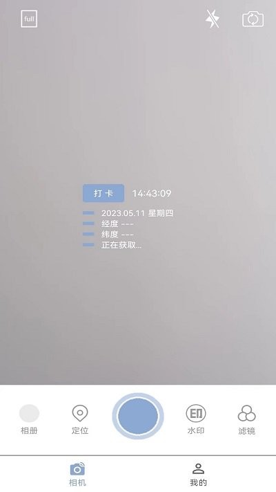 水映相机app