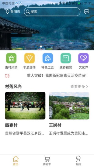 遥相忆官方版