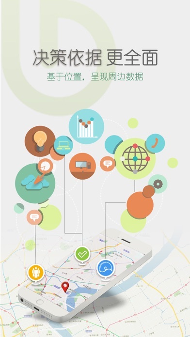 店驰app手机版