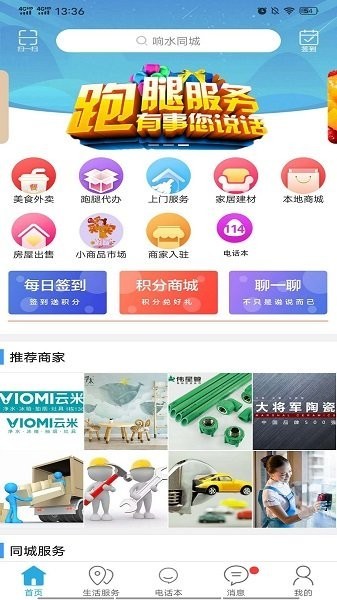 云上乡城app