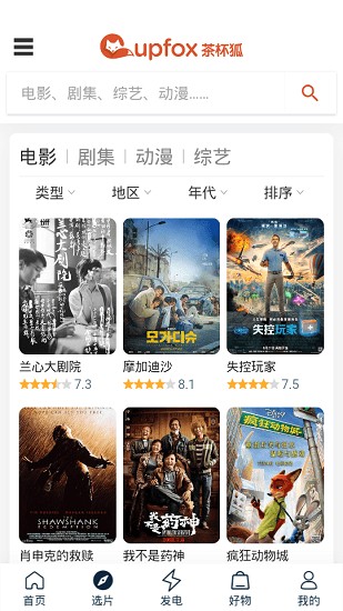 茶杯狐cupfoxapp.官方正版