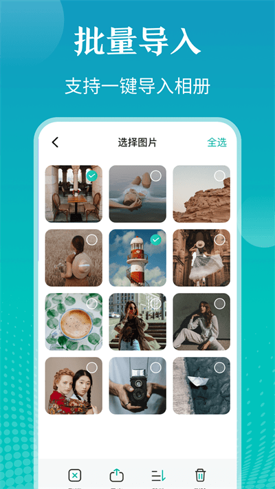 私密照片管家app