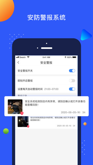 天眼氪app