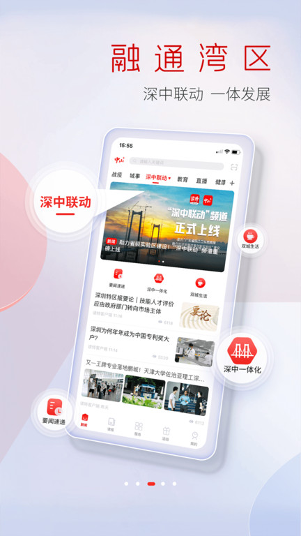 中山日報(更名中山plus)