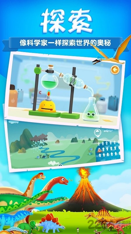 阿u学科学kidsapp