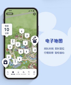 上海迪士尼度假區app