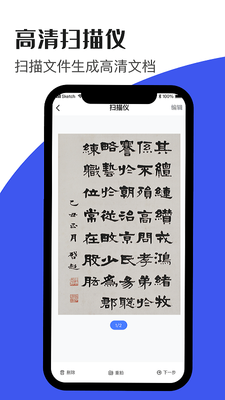 文字识别神器软件