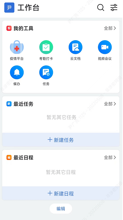 溪办官方版