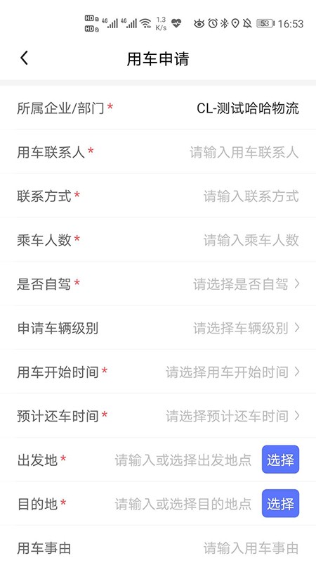 椰城车管家最新版