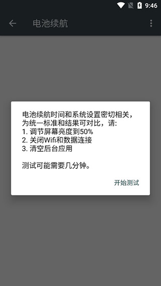 安卓隐秘参数app官方版