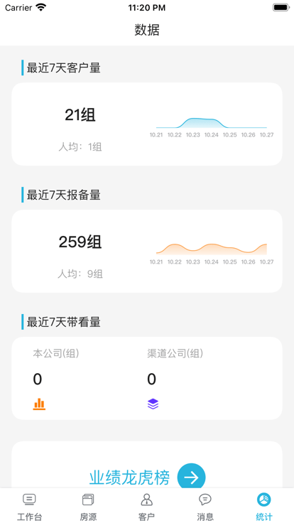 胜蓝助手app官方版