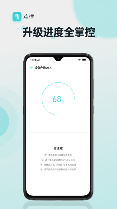 oppo藍牙耳機app官方版(歡律)