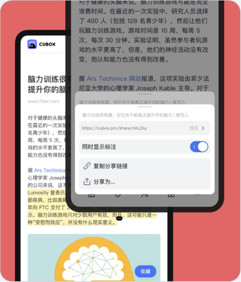 cubox软件最新版