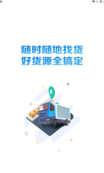 冀路畅达官方版