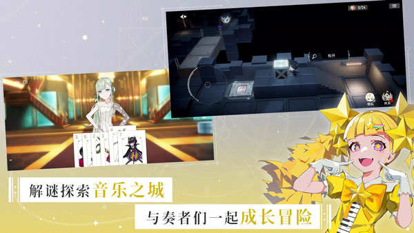 宿命回響：弦上的嘆息