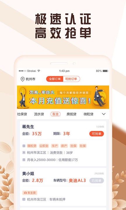 信貸客搶單app