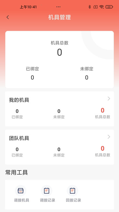 新闪助手最新版