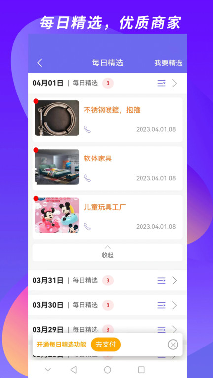 客源匯軟件官方版