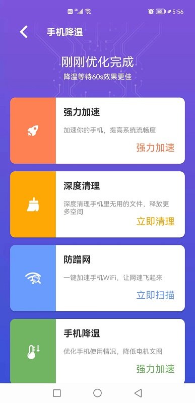 易點清理軟件