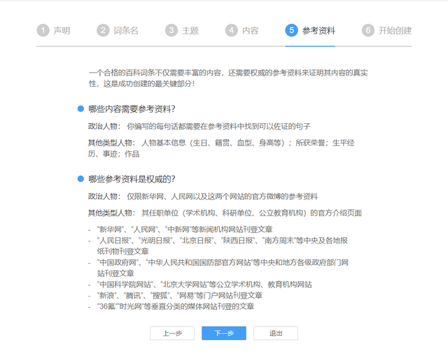 百度百科app官方版