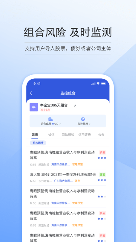 智眸app