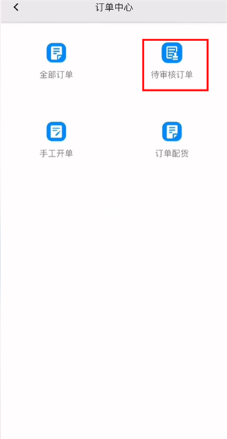erp聚水潭app(juserp)
