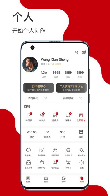 優致健康官方版