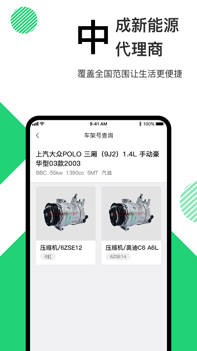 中成制冷商户端