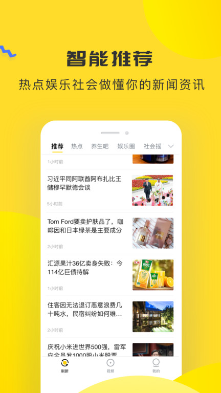 唔喱軟件(改名唔哩頭條)