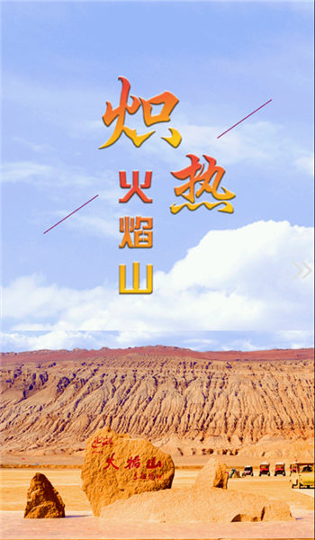 高昌好地方手机版
