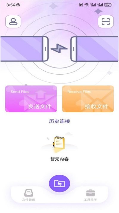 安卓克隆换机大师app