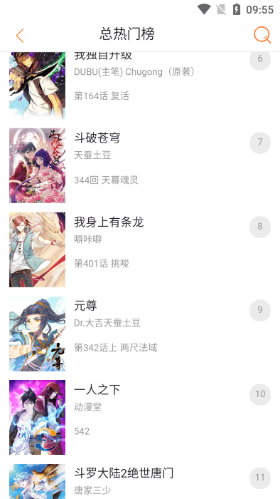 奇漫屋app官方版