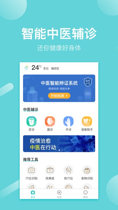 尋艾app官方版