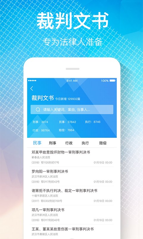 律界軟件