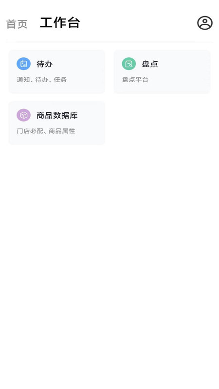 今日库存云平台官方版