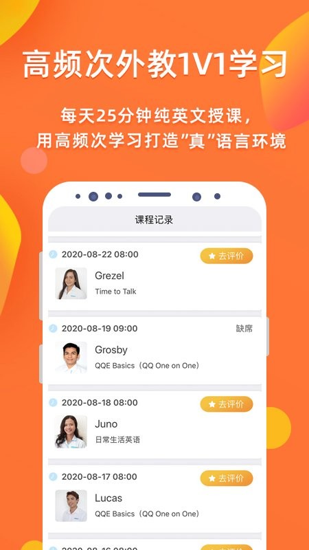 快酷少兒英語app