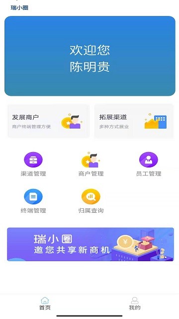 瑞小圈app