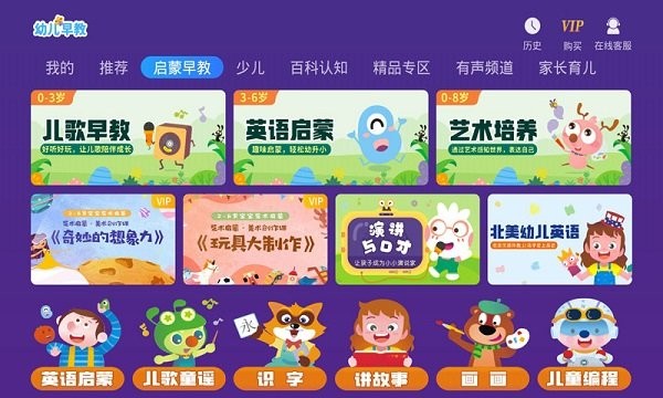 幼教馆app