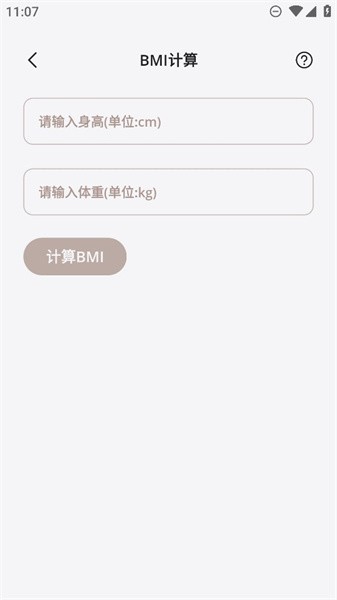 途星工具箱app